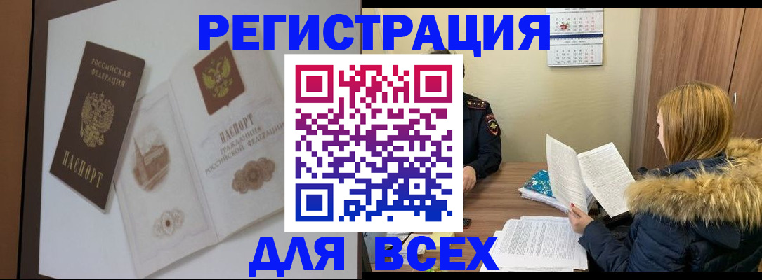 прописка регистрация в Сорочинске
