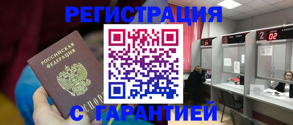 прописка для кредита в Сорочинске