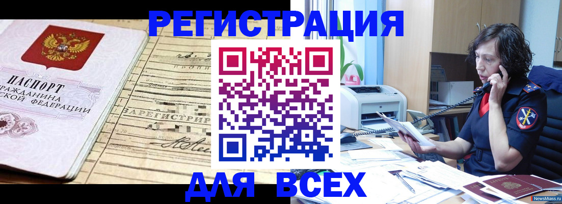 временная регистрация гарантия в Сорочинске